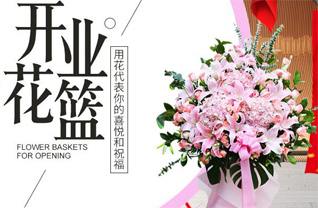 天津宝坻区林亭口镇花篮配送
