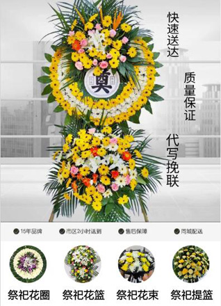 天津宝坻区林亭口镇花圈代送